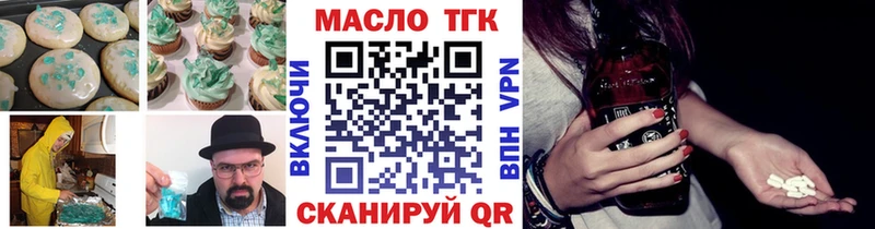 Печенье с ТГК конопля  Высоковск 