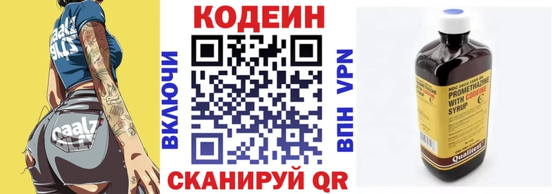 сайты даркнета какой сайт  что такое наркотик  hydra сайт  Высоковск  Codein Purple Drank 