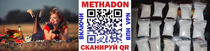 гидра зеркало  Высоковск  МЕТАДОН белоснежный 