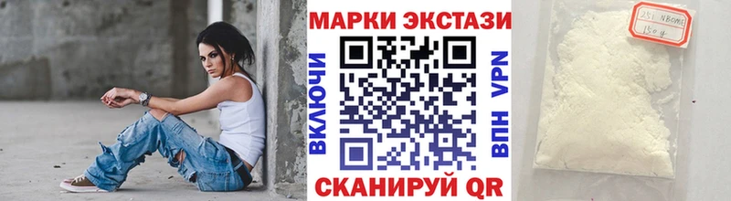 Марки NBOMe 1,5мг  Высоковск 